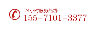 租賃熱線136-0198-7045