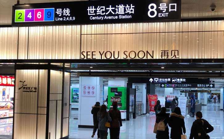 上海長泰國際金融大廈附近地鐵